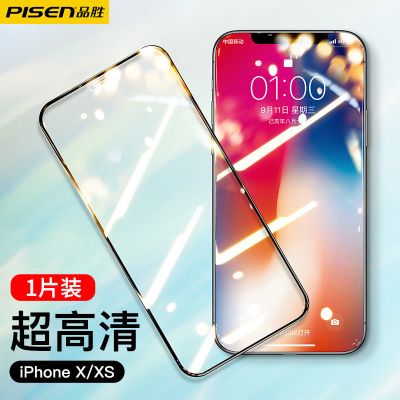 品胜苹果X钢化膜iPhone11promax/xsmax全包边12Pro玻璃抗指纹抗摔 [苹果X] [一片装]无边款防爆