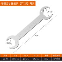 分水器专用工具扳手地暖管拆卸器地热安装拆卸钳水暖工专用拆管器 地暖分水器[27-29]薄片