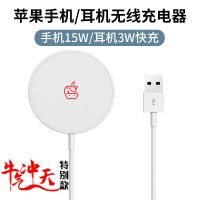 苹果8-12磁吸无线充蓝牙耳机充电器Magsafe15W快充iPhonexs11pro 苹果8-11无线充电USB[非磁