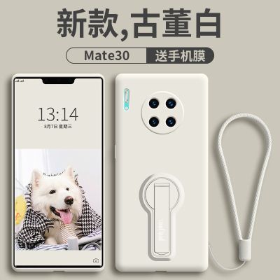 华为mate30手机壳40pro硅胶mate30pro5g曲屏男女镜头全包防摔新款 [古董白]升级全包带折叠支架保护套