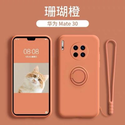 华为mate30pro5g手机壳支架液态硅胶mate30/20全包镜头防摔男女款 [珊瑚橙]肌肤级手感/防摔保护套 华为