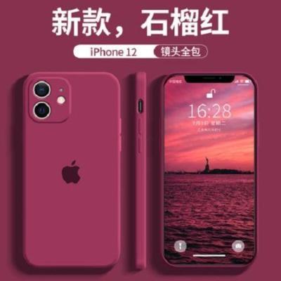 苹果12手机壳液态硅胶iPhone7p/8p新款12promax防摔11超薄xs/xr套 石榴红 苹果12