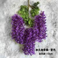 仿真紫藤花豆花假花紫罗兰吊顶花藤婚庆景区装饰塑料花条藤蔓植物 加大加密-紫色 (6枝)