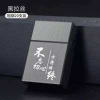 烟盒打火机一体充电防风20支装整包烟软硬通用创意磁铁翻盖个性男 20支装烟盒不带打火机(不带打火机) 黑色光板