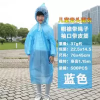 [1-5张]儿童一次性雨衣批发 连体雨衣 游乐场雨衣 旅游雨衣儿童 儿童一次性雨衣(蓝色) 1个装