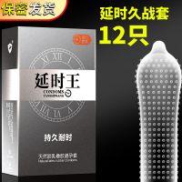 玻尿酸避孕套男用超薄安全套情趣颗粒延时套持久装隐形女成人用品 快感颗粒久战套12只 保密发货