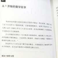 正版 这才是好的数学书(上下)日本“数学之圣”探究数学本源之作数学教材初中学生数学辅导书阅读书书籍