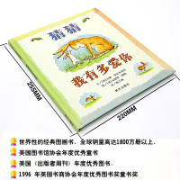 正版猜猜我有多爱你绘本 一年级非注音版二三四小学生课外书我爱你必读阅读物英译文少幼儿园儿童亲子启蒙早教睡前故事图书0-3