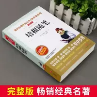 正版 培根随笔 培根著郭沫若著中小学生青少年版课外书必读儿童文学初中生读物五六七八年级课外于都书籍3-6年级书籍9-12