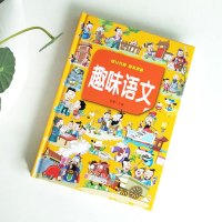 趣味语文 小学语文知识大全小学语文基础知识手册趣味语文彩图版全套全集正版 二三四五六年级小学生课外教材3-4-5-6年级