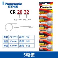 松下纽扣电池cr2032/cr2025/cr2016汽车钥匙遥控器3V电子秤体重秤 CR2032 1粒装