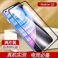 realmeQ3钢化膜Q3pro手机膜全屏覆盖真我Q3i玻璃膜高清防爆抗蓝光 realmeQ3送镜头膜+后膜 全屏玻璃钻