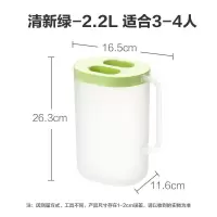 茶花冷水壶大容量水壶凉水杯家用塑料开水杯茶壶凉杯冷水杯凉水壶 [2.2L]优乐凉水壶-清新绿