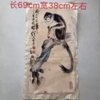 刘继卣字画国画金丝猴古玩收藏 家居装饰画挂画画芯中堂画 刘继卣字画国画金丝猴古玩收藏 家居装饰画挂画画芯中堂画