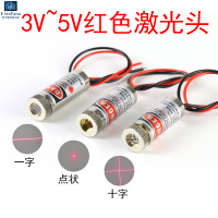 3V-5V激光头5mW点状红光一字红外线定位十字镭射头二极管外径12mm