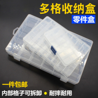 元件盒零件盒 电子IC贴片芯片盒 透明塑料首饰收纳盒螺丝工具可拆