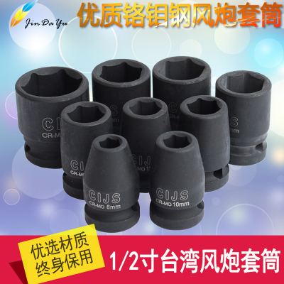 台湾风炮套筒头气动六角套装1/2电动扳手架子工重型短套筒8-36mm