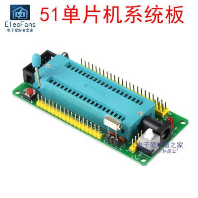 (成品)51单片机系统开发板 STC89C52 AT89S52 40P紧锁座模块 系统模块一个(焊接好的成品)