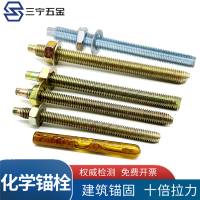 上海上力化学锚栓/国标化学螺栓/螺丝/化学锚栓药水M12M10M14M16