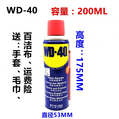 美国WD40去除锈防锈润滑剂不锈钢车窗螺丝螺栓松动剂替350 500ML