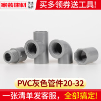 pvc内外丝直接弯头三通胶水接头内牙直通20 254分 32塑料水管配件