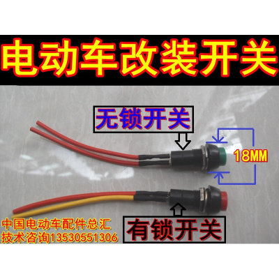 电动车改装双闪开关危险灯开关船型开关暗锁开关有锁开关无锁开关