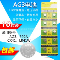 10粒AG3纽扣电池1.55v伏电池手表玩具计算器圆形电子无汞电池