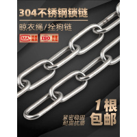 304链条无缝链条长环短环晾衣链锁链挂钩起重链链子