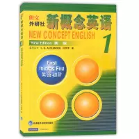 新概念英语1教材+新概念英语一课一练1 新概念英语1教材 新概念英语1一课一练 英语初阶 自学英语教材零基础入门书籍