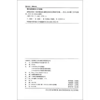 新概念英语1 同步测试卷 新版 新概念英语学习必备 培训技能 新概念英语第二册配套练习 英语同步训练 北京理工大学出版社