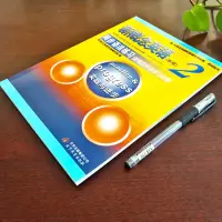 正版 新概念英语(新版)同步语法练习2 新概念英语学习含答案 实践与进步 新概念英语配套辅导讲练测 北京教育出版社学习