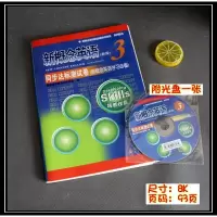 新概念英语3 同步达标测试卷 第三册新概念英语全真模拟试题单元练习题 培养技能3 新概念英语三教材配套辅导讲练测 初中
