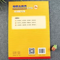 优可新概念英语青少版1a单词默写本朗文外研社新概念英语青少版1a教材同步一课一练单词默写新概念英语1a练习册 北京教育出