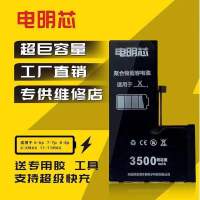 超大容量电明芯适用苹果5s 6 6s 6p 6sp 7 7p 8 8p X XR 11电池 黑色 5s(2000mah)
