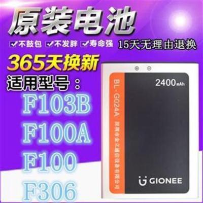 金立F100电池F100A/S/L F103B GN3003/3002 BL-G024A原装手机电板 单个LCD充电器（