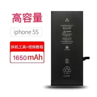 大容量苹果6s/6手机电池iPhonex/6plus/6sp/7/7plus/8六8p/5s电池 苹果5S[高容量]16