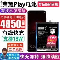 将顿适配华为荣耀play电池原装大容量荣耀Honor PLAY手机电板 荣耀Play电池[旗舰升级 强劲续航