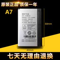 BIHEE/百合手机电池/A7 A7+ A8 A9 C20 C20A V C20M XL JG JZ电板 百合A7[全新