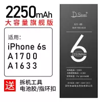 苹果6splus电池iPhone6splus手机电池原装A1699六大容量6sp电板6s 苹果6s电池[高容2250毫安