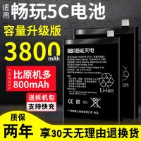 适用于荣耀10电池大容量8x原装v8 v10电池9 play手机v20青春版pro 升级版-华为荣耀畅玩5C[P9]电池