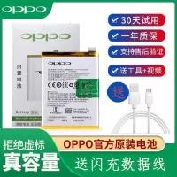 OPPOr9电池原装R11 plus R15 R17 R7 A57 A59 A53 A7x A3手机电池 R9 R9m