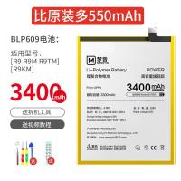 适用于OPPOR9M电池OPPO R9换手机R9M电池R9TM原厂大容量原装更换 大容量3400mAh[BLP609]R