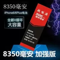 苹果6电池 iphone5S/6s/6Splus/7/7P/4S/5大容量手机内置电池SE 苹果4电池 送工具