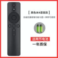 小米电视机遥控器蓝牙语音4A/3/C/S/4X盒子E55/65A 小米电视机遥控器蓝牙语音4A/3/C/S/4X盒子E5