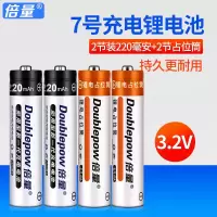 倍量 14500磷酸铁锂电池 3.2v 5号锂电池充电套装相机电池5号套装 2节7号电池[磷酸铁锂]