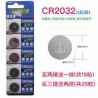天球cr2032纽扣电池3v体重称电池电子称电池主板电池2032 天球cr2032纽扣电池3v体重称电池电子称电池主板电