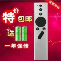 适用极米投影机遥控器Z5/H1S极米Z6投影仪无屏电视蓝牙遥控器 适用极米投影机遥控器Z5/H1S极米Z6投影仪无屏电视