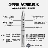 翻页笔教师用ppt遥控笔多功能多媒体讲课希沃电子白板写字触控笔 白色A:翻页调音量+红外屏触控