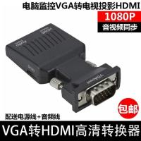 vga转hami母头 gva转hdmi转换器vga公转htmi avg转接线vag转hami VGA转hdmi