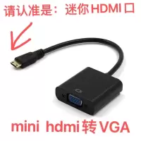 迷你mini HDMI转VGA转换器 平板电脑连接电视显示器投影仪视频线 白色